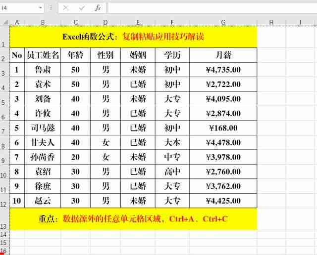 excel怎么复制表格保持原有格式?复制粘贴保持格式的操作方法