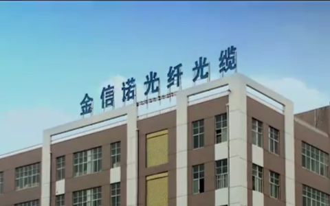 受产业链规划调整等因素影响，金信诺募投项目延期一年
