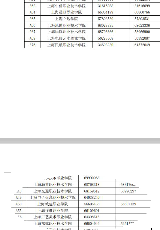 word文档中如何截屏存成图片(word截图工具在哪里如何使用)