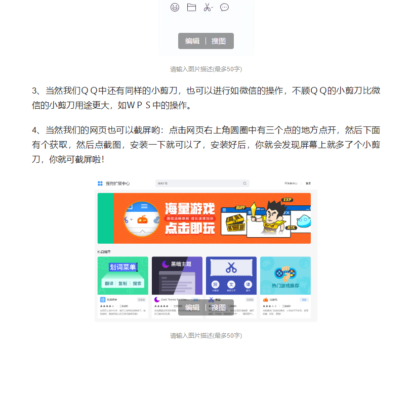 word文档中如何截屏存成图片(word截图工具在哪里如何使用)