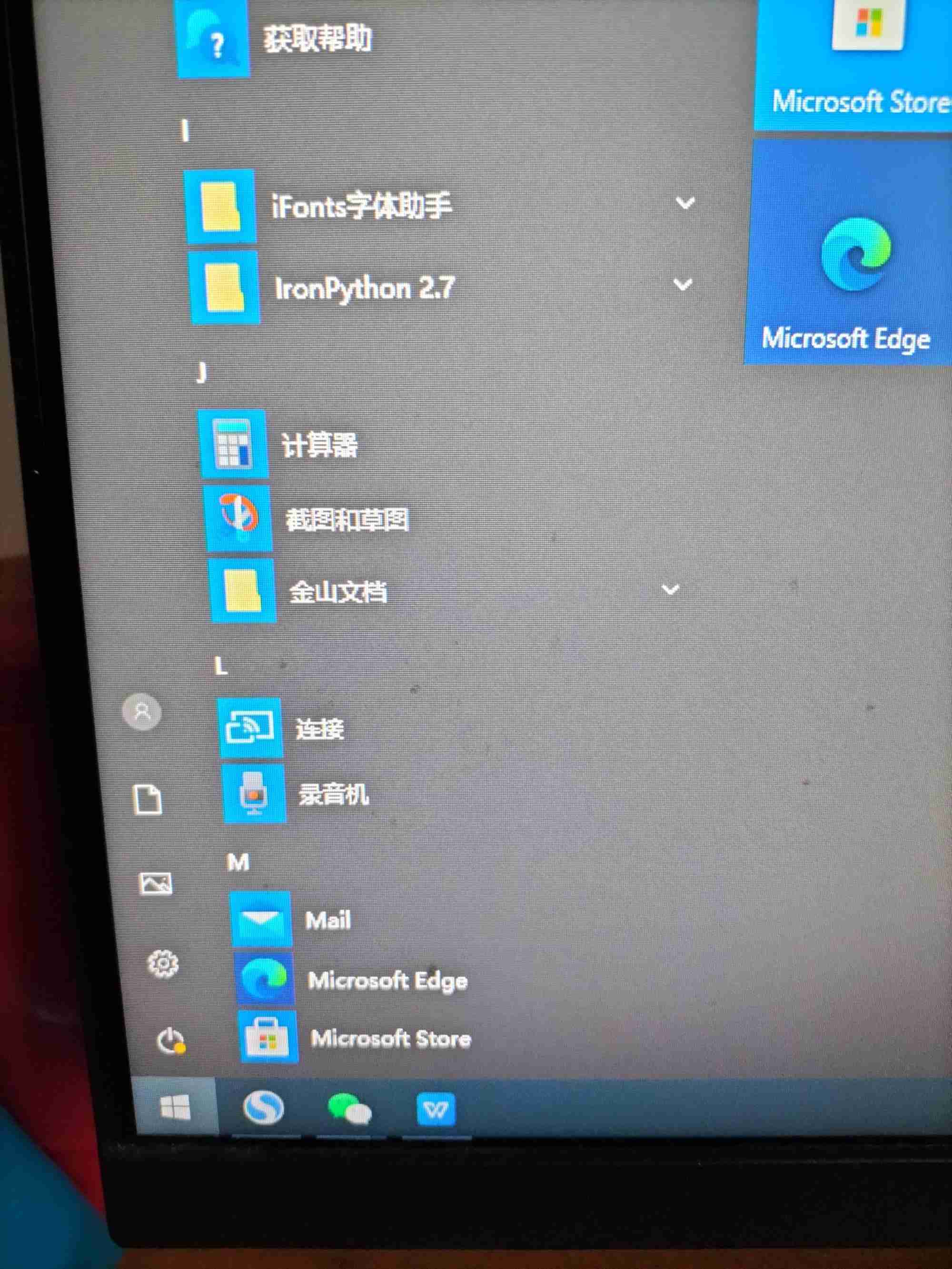 word文档中如何截屏存成图片(word截图工具在哪里如何使用)