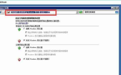 电脑防火墙开启好还是关闭好(windows防火墙的优势和替代品)