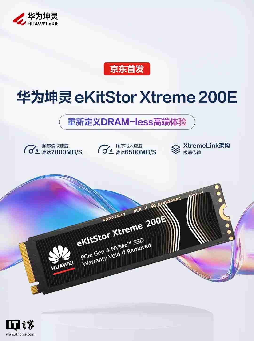 1TB 售价 499 元,华为坤灵 eKitStor Xtreme 200E 固态硬盘发售