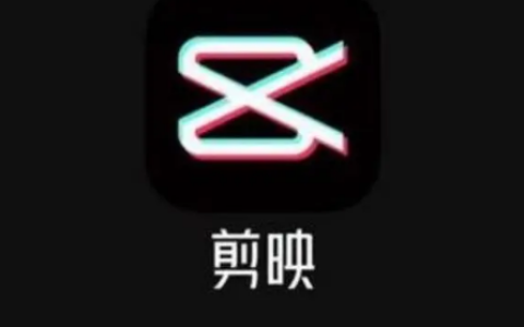 剪映怎么更改视频对比度 剪映视频对比度设置教程