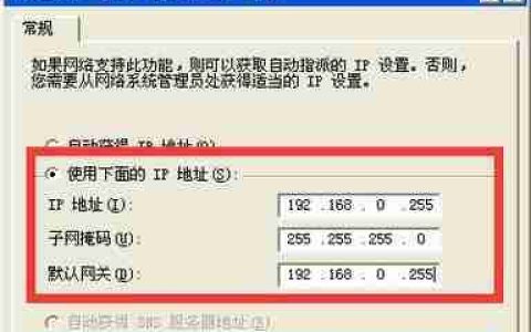 网络IP地址设置修改方法(学会修改网络IP地址)