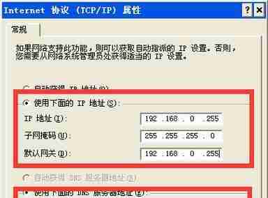 网络IP地址设置修改方法(学会修改网络IP地址)
