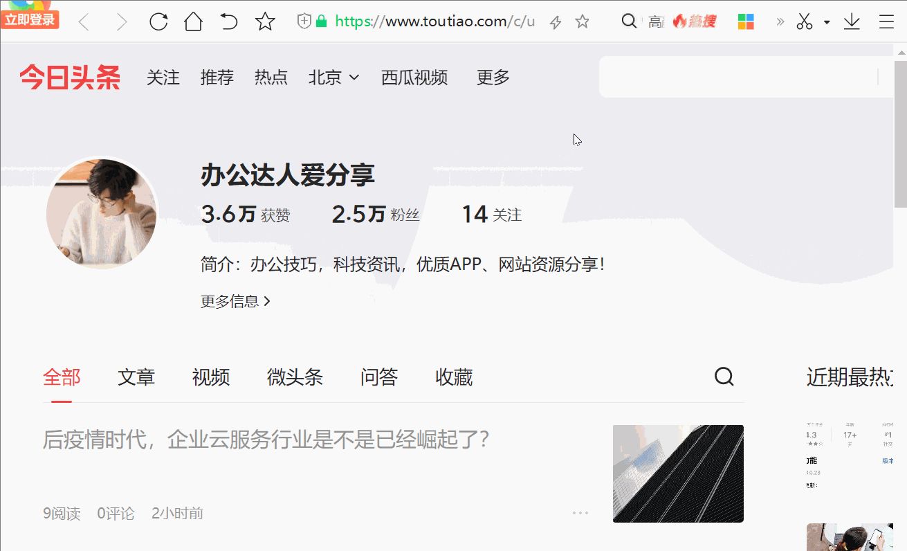 网页搜索快捷键有哪些 浏览器页面搜索功能快捷键使用大全