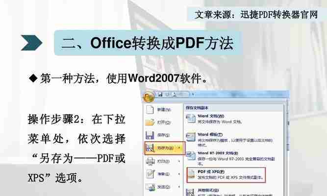 如何使用PDF降低文件大小以便打印(简化PDF文件并优化打印效果)