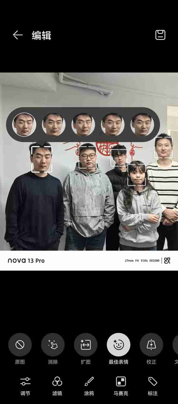 华为nova 13系列AI最佳表情体验评测:人人都是表情管理大师
