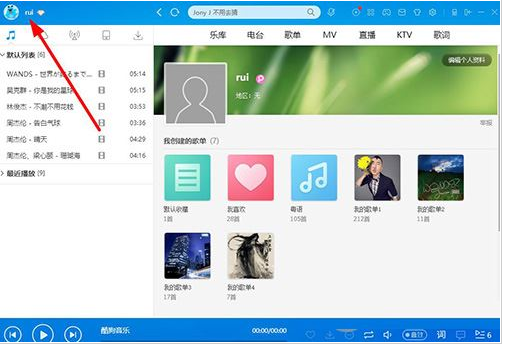 酷狗音乐如何切换账号登录 酷狗音乐账号切换步骤