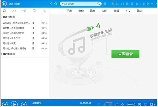 酷狗音乐如何切换账号登录 酷狗音乐账号切换步骤