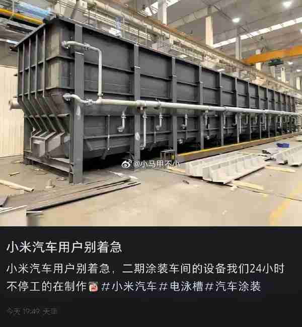 小米汽车工厂二期进展曝光:涂装车间设备疯狂制作中