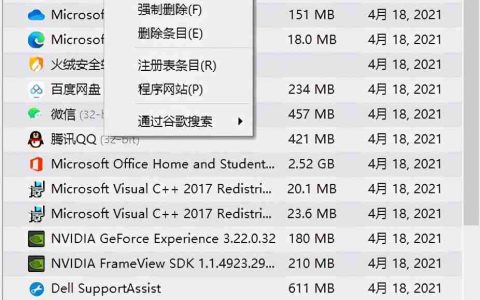 恶意软件怎么彻底清除，推荐这2款强卸载工具