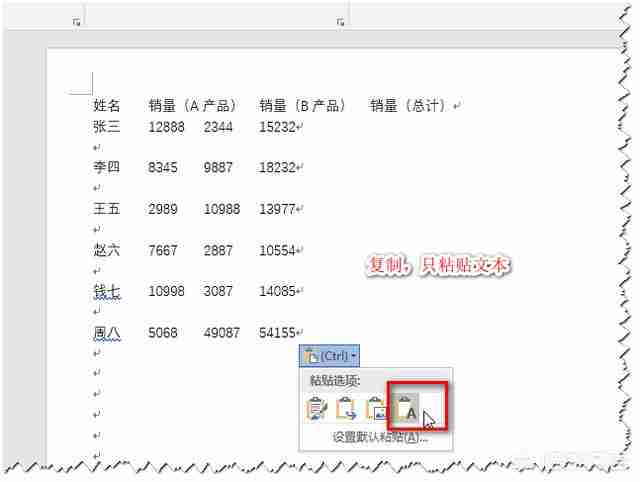 如何将word文档中的表格转化为纯文本?
