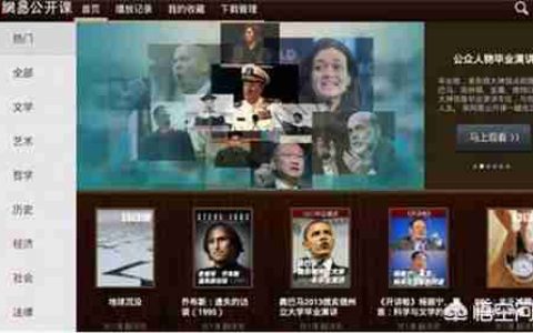 几个适合职场人士自学的网站推荐