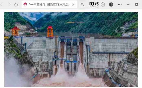 一年四投：澜沧江 TB 水电站全容量投产，建成后预计年平均发电量达 62.3 亿千瓦时