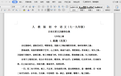 Word怎样把重点语句段落用颜色标记显示？