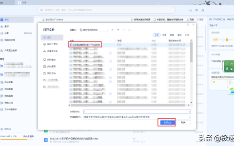 Word文档中的两页怎么合成一页（word文档两页变成一页的三种设置方法）