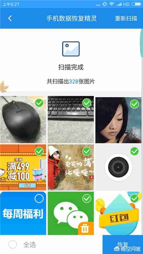 风靡朋友圈的九宫格图片怎么制作?