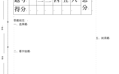 自己出题试卷怎么制作（word制作试卷小技巧）