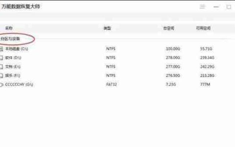 电脑回收站彻底删除怎么恢复(找回已删除文件的简单方法)