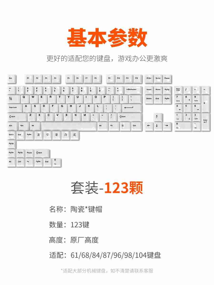 达尔优 A75He 陶瓷手感键帽开售:123 颗、原厂高度,299 元