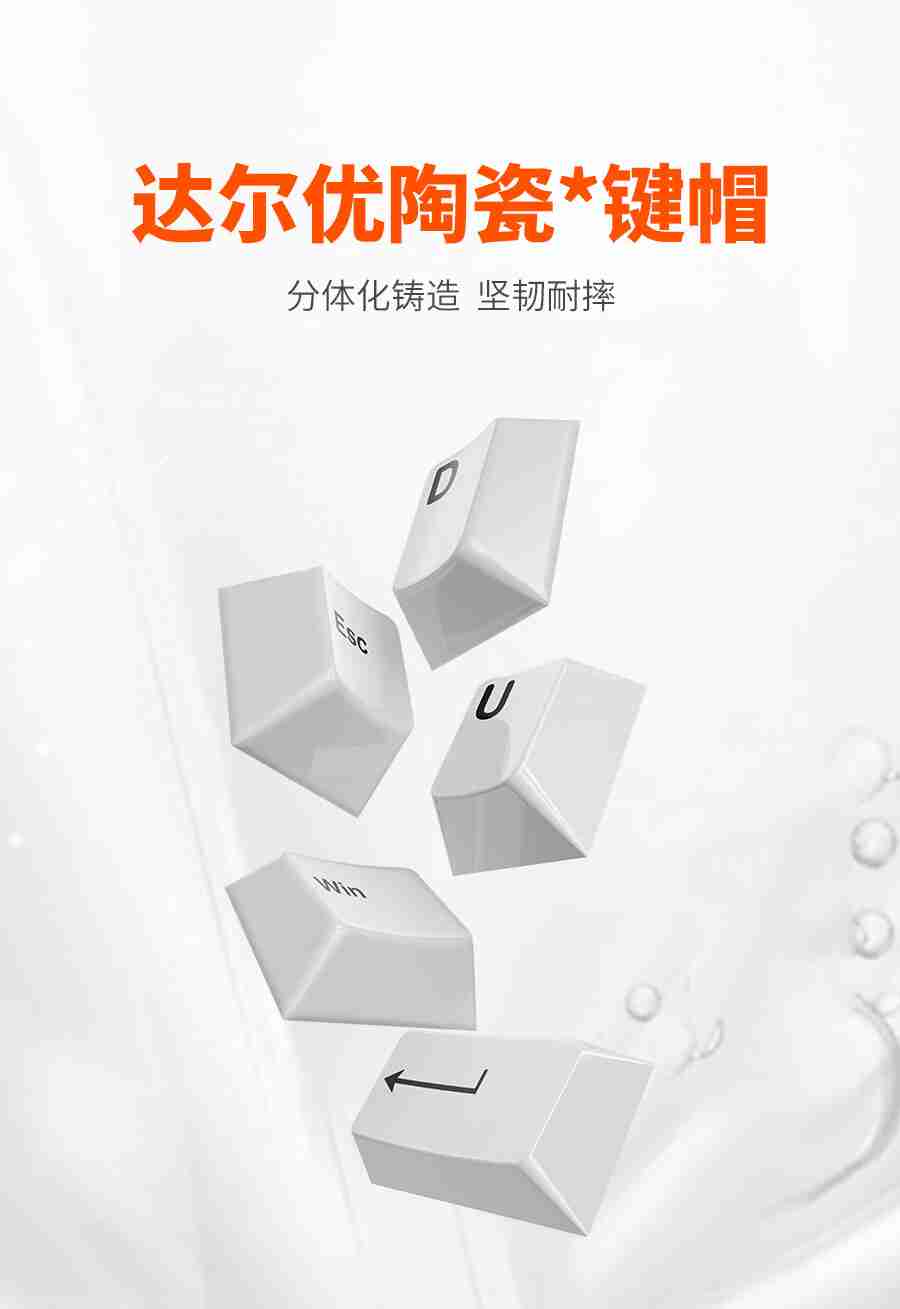 达尔优 A75He 陶瓷手感键帽开售:123 颗、原厂高度,299 元
