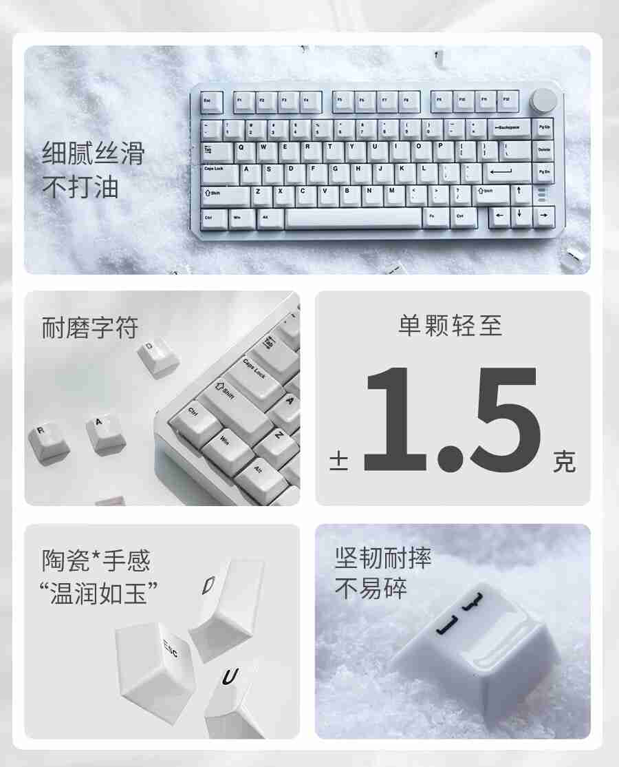 达尔优 A75He 陶瓷手感键帽开售:123 颗、原厂高度,299 元