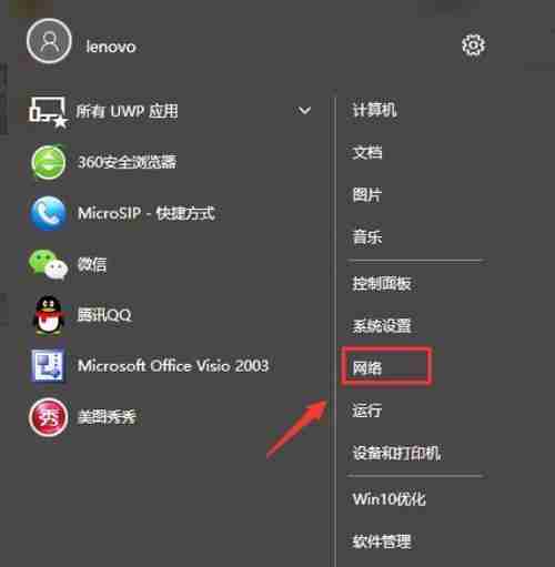 解决以太网无网络访问权限的方法(快速恢复以太网网络连接)