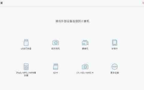 免费数据恢复软件(探索市场上的免费数据恢复软件)