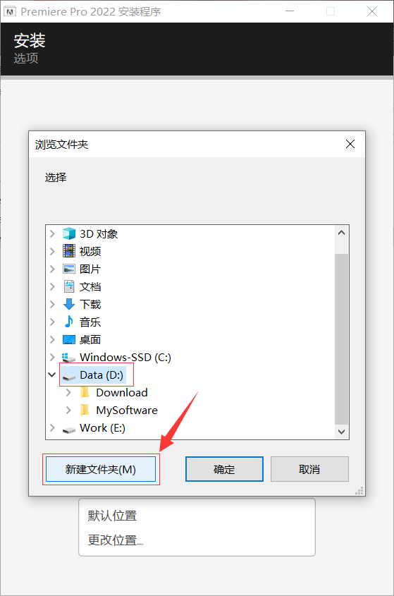 pr安装教程 Premiere Pro2022软件下载及安装方法