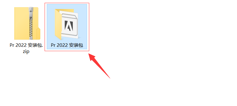 pr安装教程 Premiere Pro2022软件下载及安装方法