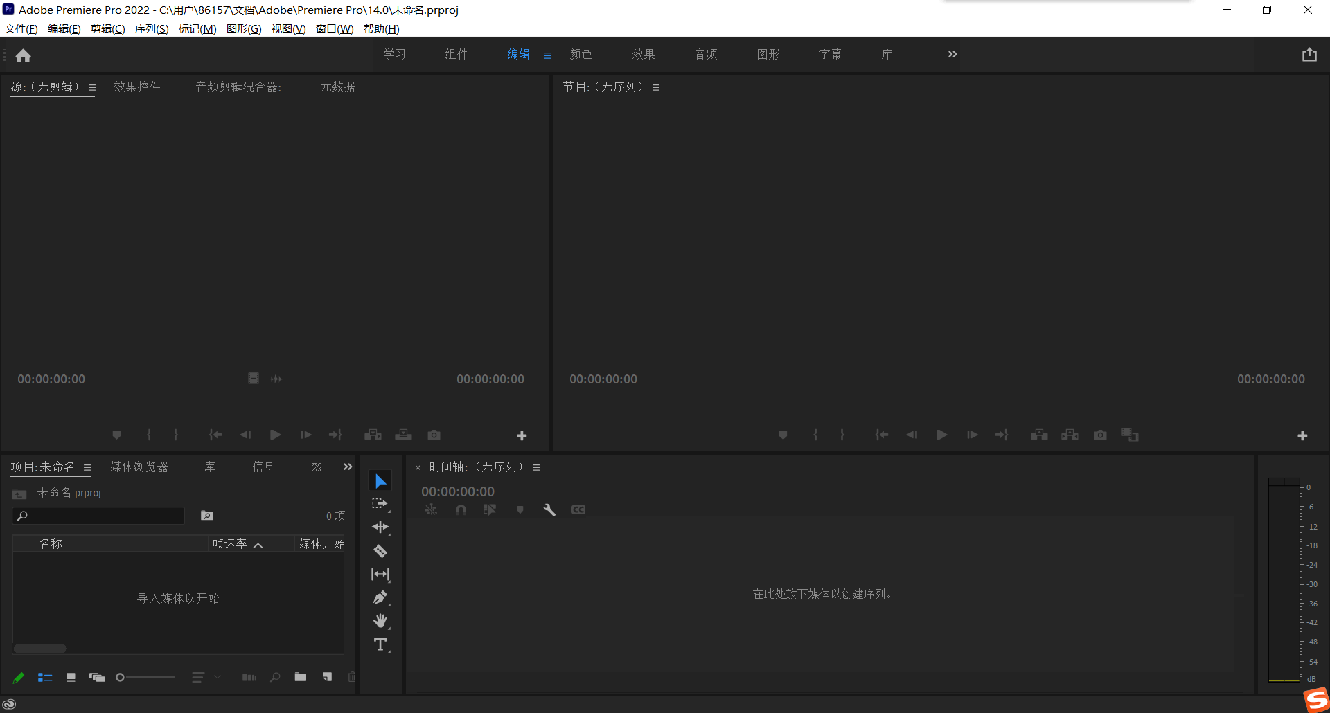 pr安装教程 Premiere Pro2022软件下载及安装方法