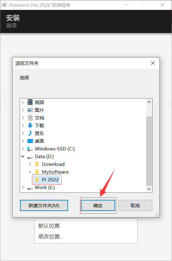 pr安装教程 Premiere Pro2022软件下载及安装方法