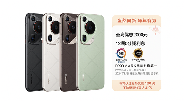 华为顶配机皇降价2000!网友直呼Mate70买早了