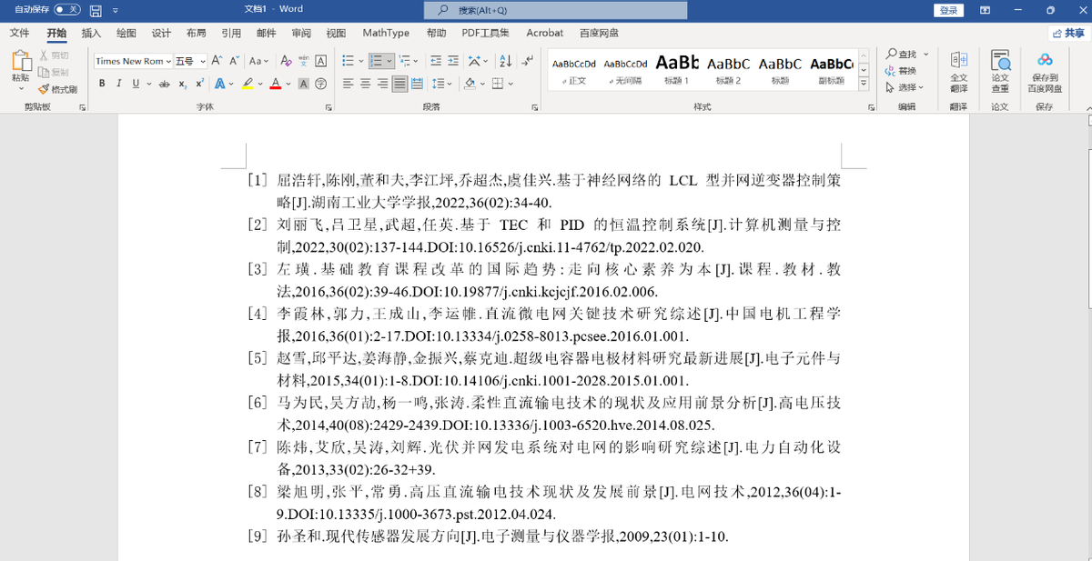 word中参考文献怎么对齐？参考文献如何写才正确、规范、符合标准？