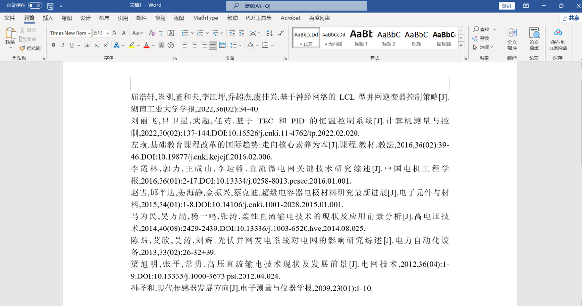 word中参考文献怎么对齐？参考文献如何写才正确、规范、符合标准？