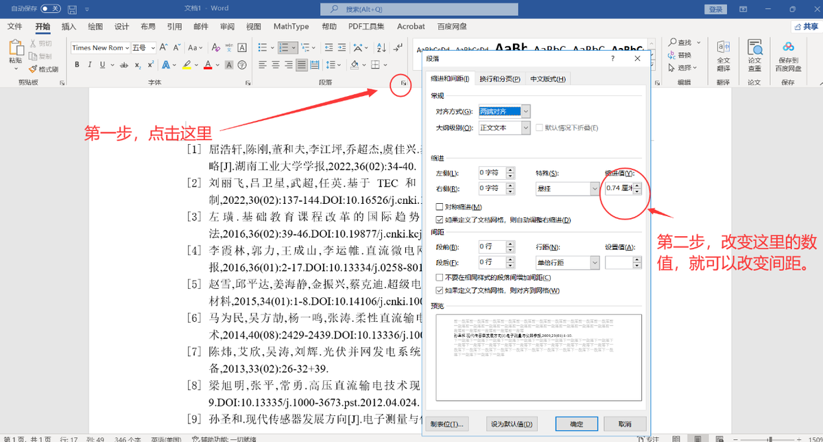 word中参考文献怎么对齐？参考文献如何写才正确、规范、符合标准？