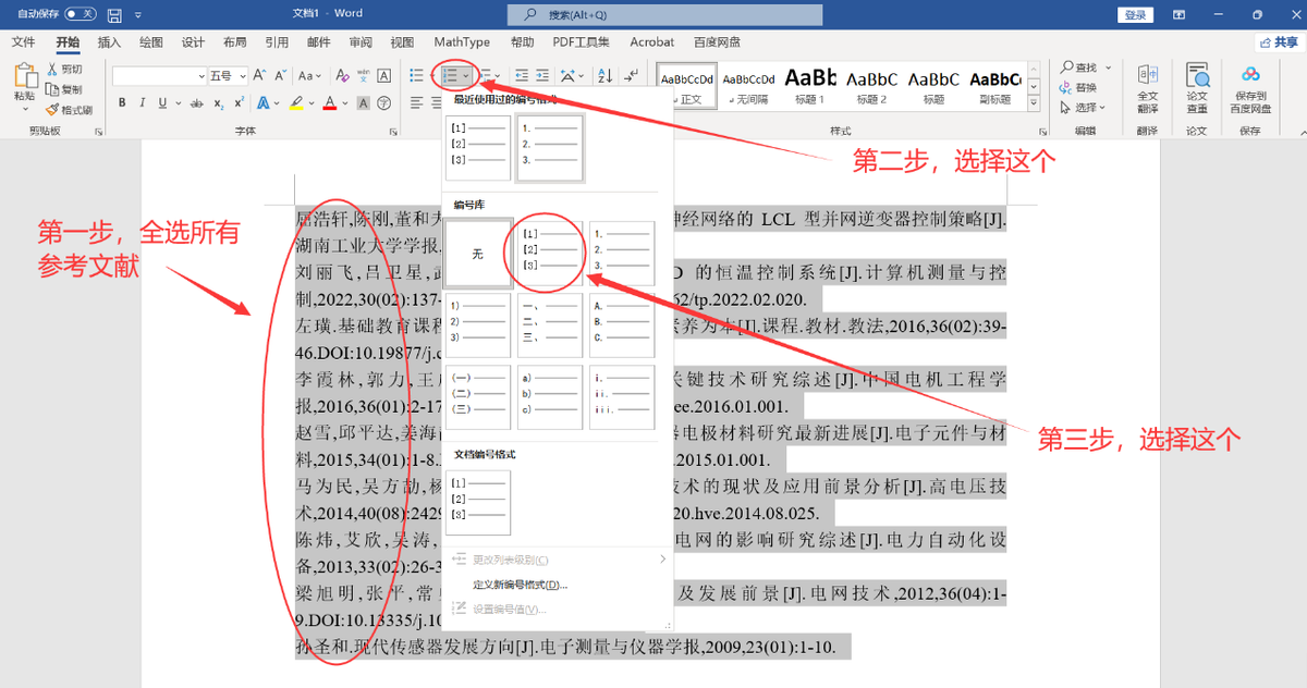 word中参考文献怎么对齐？参考文献如何写才正确、规范、符合标准？