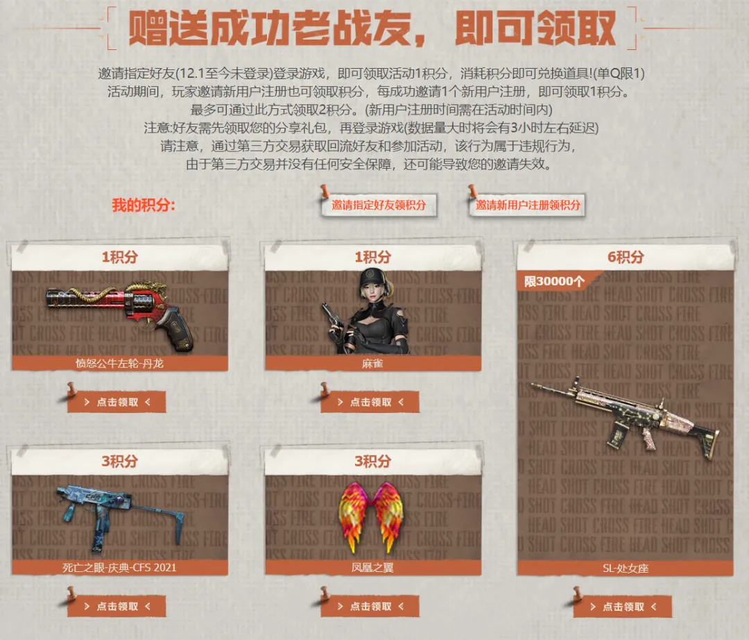 《穿越火线》CF福利派对:QBZ03-电子连击、死亡之眼-庆典-CFS2021......
