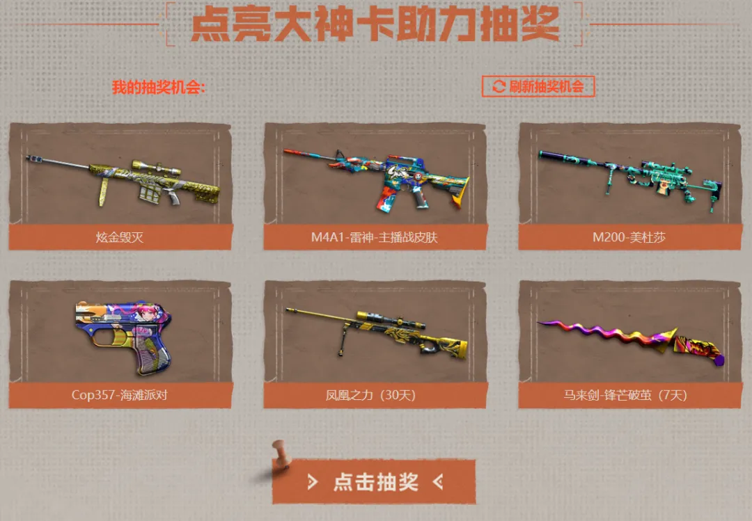 《穿越火线》CF福利派对:QBZ03-电子连击、死亡之眼-庆典-CFS2021......