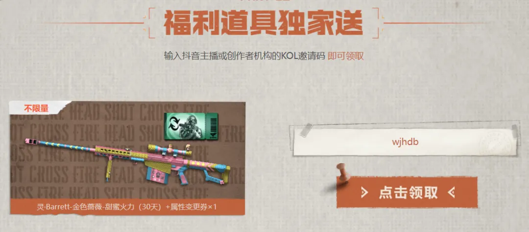 《穿越火线》CF福利派对:QBZ03-电子连击、死亡之眼-庆典-CFS2021......