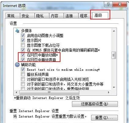 为什么优酷视频打不开 优酷视频无法打开解决步骤