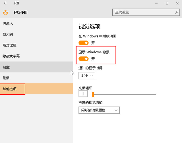 win10桌面什么不显示