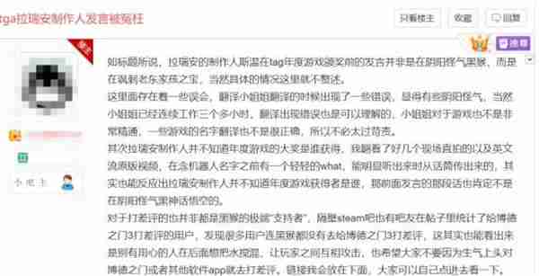 曝拉瑞安总监斯温并未阴阳《黑神话》 同声传译的原因