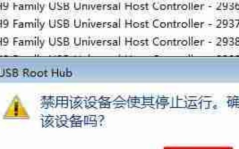 笔记本USB接口无法识别设备的解决方法