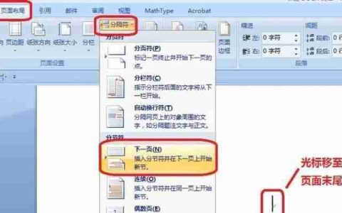 《精通目录和页码格式的制作技巧》(简单的排版方法为您的文档增色不少)