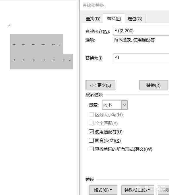 word文档中制表符的长短不一,怎样解决?