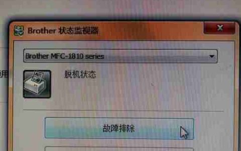 共享打印机脱机状态解除密码的方法(忘记共享打印机脱机状态密码)