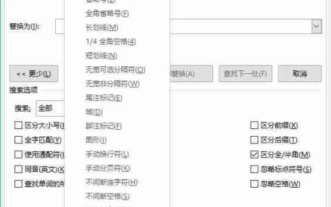 Word如何快速删除多余空行和空白页？